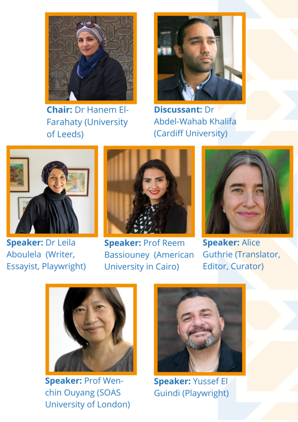 Event | Contemporary Arabic Literature and Literary Translation